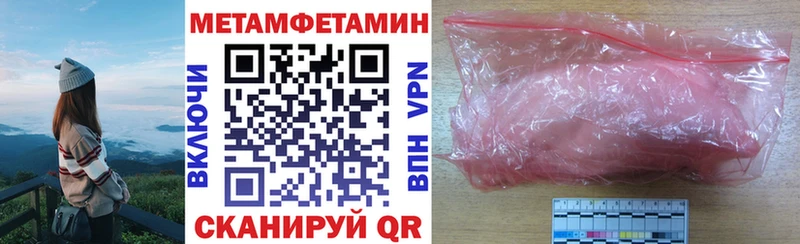 АМФ Розовый  дарнет шоп  Троицк 