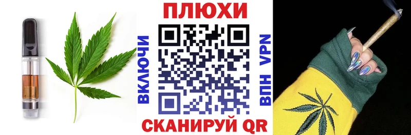 Cannafood конопля  блэк спрут как войти  Троицк 