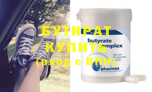 бутират Няндома