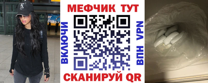 Меф 4 MMC Троицк