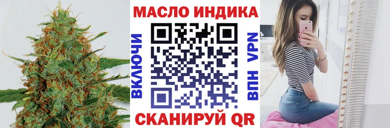 ТГК жижа Троицк